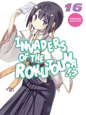cover image of Invaders of the Rokujouma!?, Volume 16